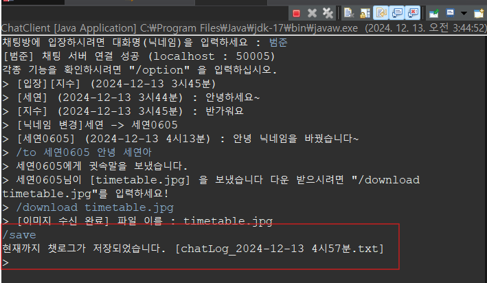Finday 화면 2